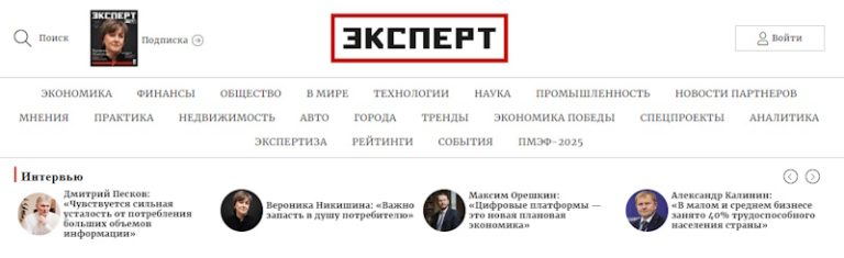 Expert: деловые новости