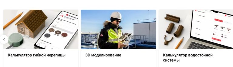 Как сэкономить на стройке: ТЕХНОНИКОЛЬ для B2B
