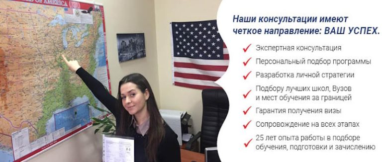 Виза в США от Global Leadership: TCN-секреты