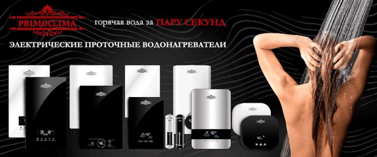 Водонагреватель для малогабаритной квартиры